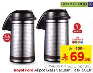 رويال فورد ترمس زجاجي حافظ الحراره 3 لتر