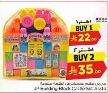 JP Building Block Castle Set Assorted