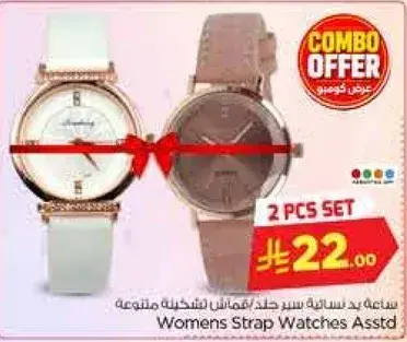 Womens Strap Watches Assorted 2 pcs set