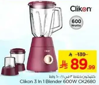 Clikon 3 In 1 Blender 600W CK2680