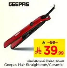 Geepas Hair Straightener/Ceramic