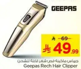 Geepas Rech Hair Clipper