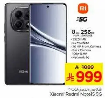شاومي ريدمي نوت 5 5G