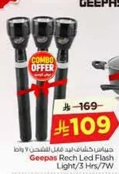 Geepas Rechargeable LED Flash Light 7W