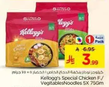 Kellogg's Special Chicken F/Vegetables Noodles 5X75Gm