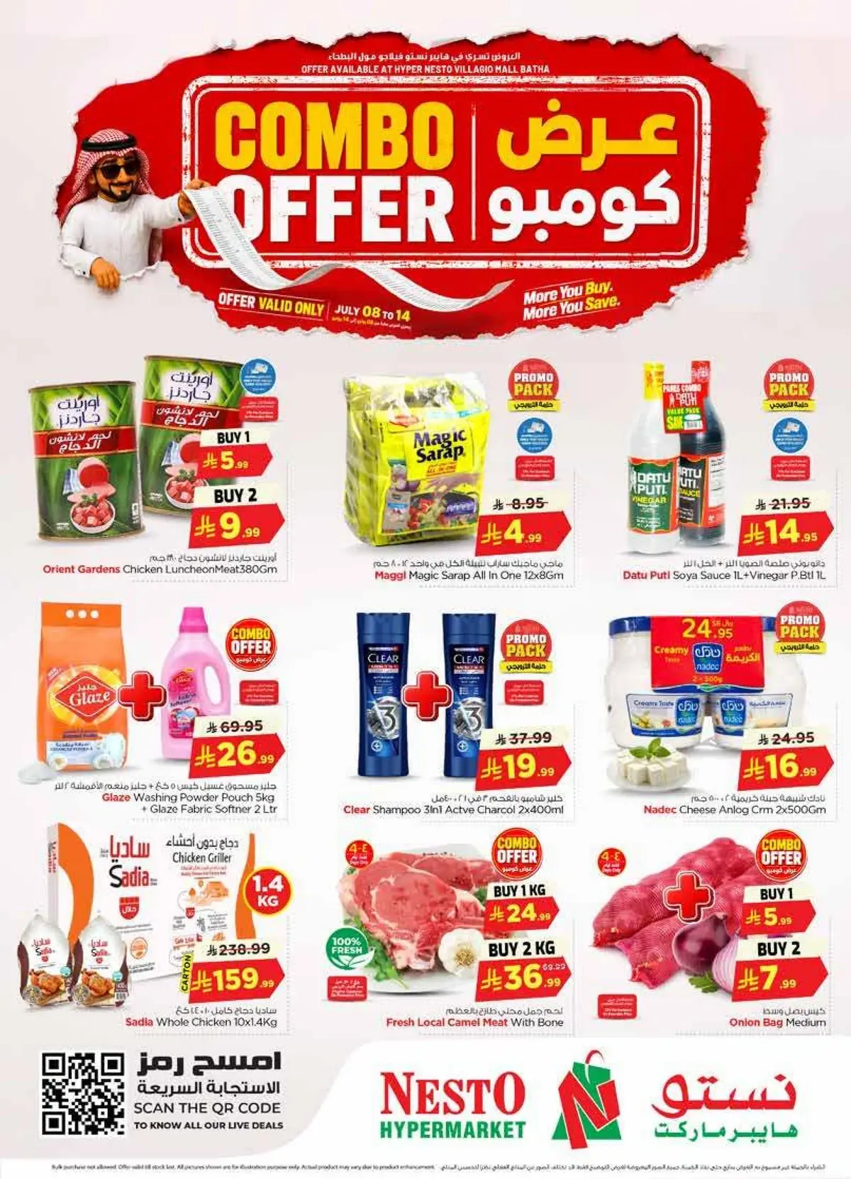 COMBO OFFERS - VILLAGIO MALL BATHA