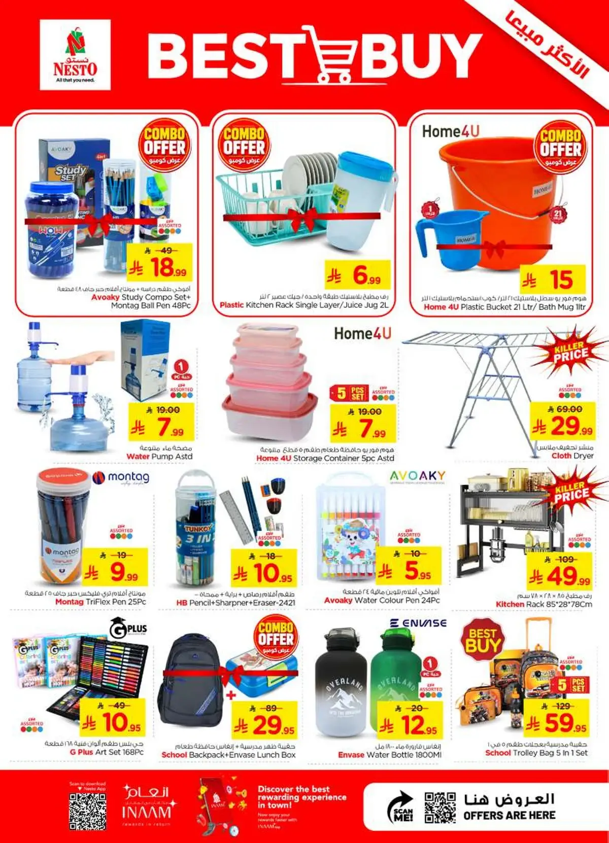 COMBO OFFERS - VILLAGIO MALL BATHA - Page 26
