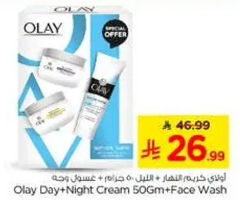 Olay Day+Night Cream 50Gm+Face Wash