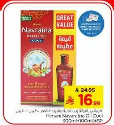 Himani Navratna Oil Cool 300ml+100ml