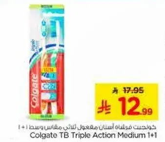 كولجيت TB ثلاثي الفعاليه مقاس وسط 1+1