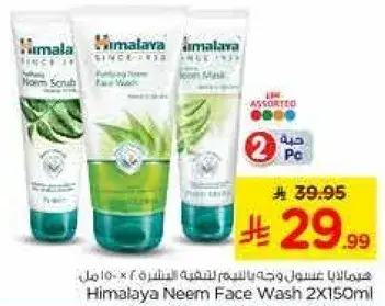 Himalaya Neem Face Wash 2x150ml