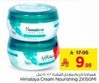 Himalaya Cream Nourishing 2x150Ml