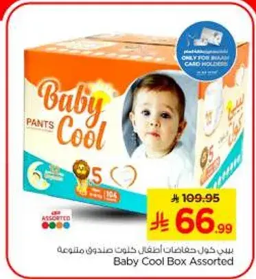 Baby Cool Box Assorted
