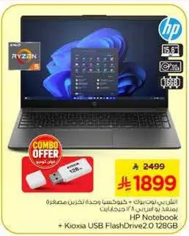 HP Notebook + Kioxia USB FlashDrive 2.0 128GB