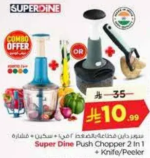 قطاعه سوبر داين 2 في 1 + سكين/قشاره