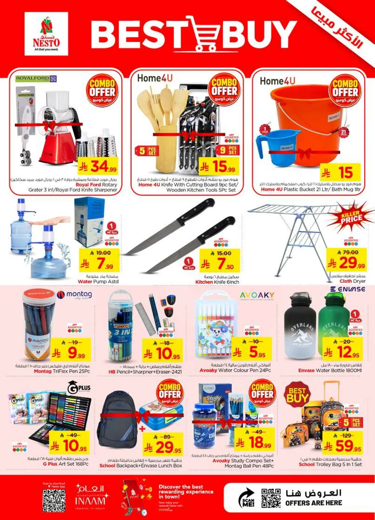 COMBO OFFERS - Page 27