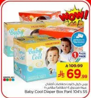 Baby Cool Diaper Box Pant 104's S5