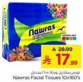 Nawras Facial Tissues 10x160's