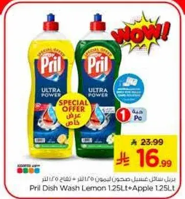 Pril Dish Wash Lemon 1.25Lt+Apple 1.25Lt