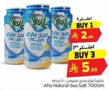 Afia Natural Sea Salt 700gm