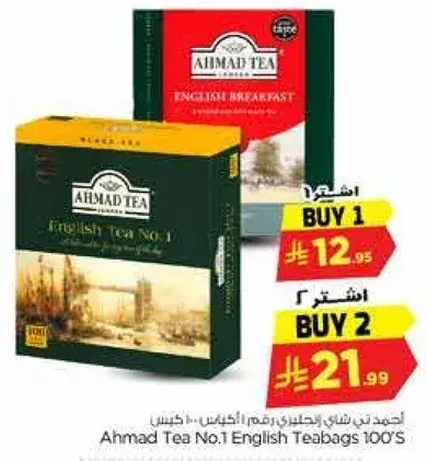 Ahmad Tea No.1 English Teabags 100's