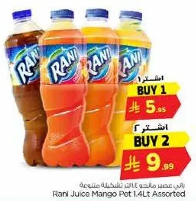 Rani Juice Mango Pot 1.4Lt Assorted