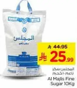 المجلس سكر ناعم 10 كيلو