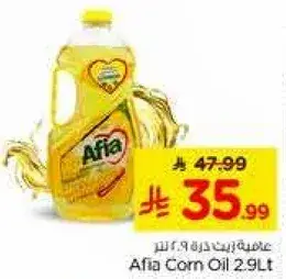 Afia Corn Oil 2.9Ltr