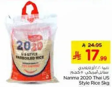 Nanma 2020 Thai US Style Parboiled Rice 5kg
