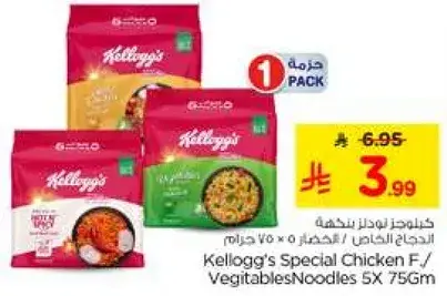 Kellogg's Special Chicken F/Vegetables Noodles 5x75Gm