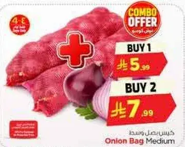 كيس بصل وسط.