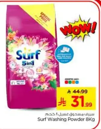 Surf Washing Powder 8Kg