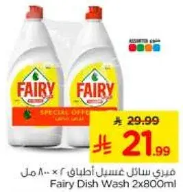 Fairy Dish Wash 2x800ml