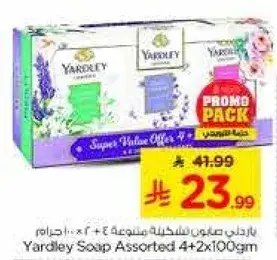 Yardley Soap Assorted 4+2x100gm