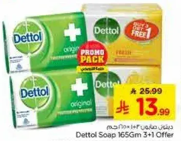 Dettol Soap 165Gm 3+1 Offer