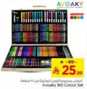 Avoaky 180 Colour Set