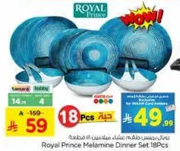 Royal Prince Melamine Dinner Set 18Pcs