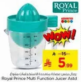 عصاره متعدده الاستخدامات من رويال برينس