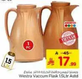 ترمس ويسترا 1.5 لتر