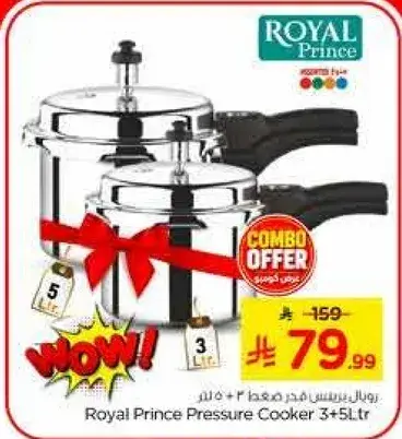قدر ضغط رويل برينس 3+5 لتر
