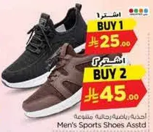 Men's Sports Shoes Assorted.