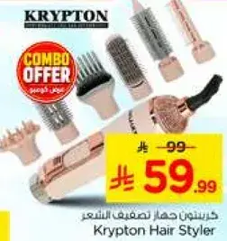 Krypton Hair Styler