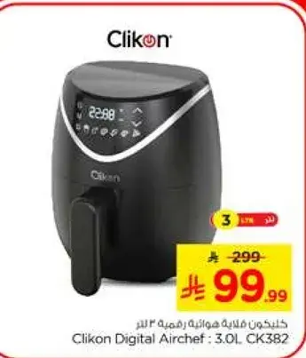 Clikon Digital Airfryer - 3.0L