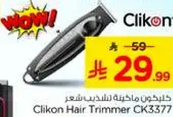 Clikon Hair Trimmer CK3377