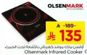 Olsenmark Infrared Cooker