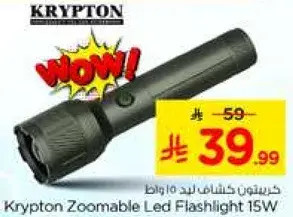 Krypton Zoomable Led Flashlight 15W