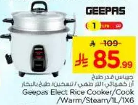 Geepas Elect Rice Cooker 1L/1X6