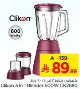 Clikon 3 In 1 Blender 600W CK2680