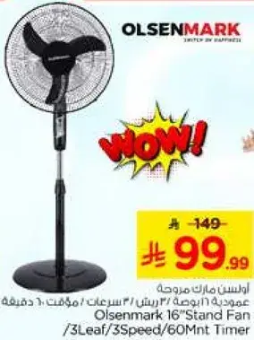 Olsenmark 16" Stand Fan