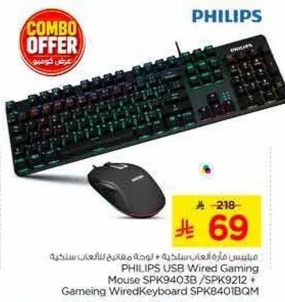 PHILIPS USB Wired Gaming Mouse and Keyboard